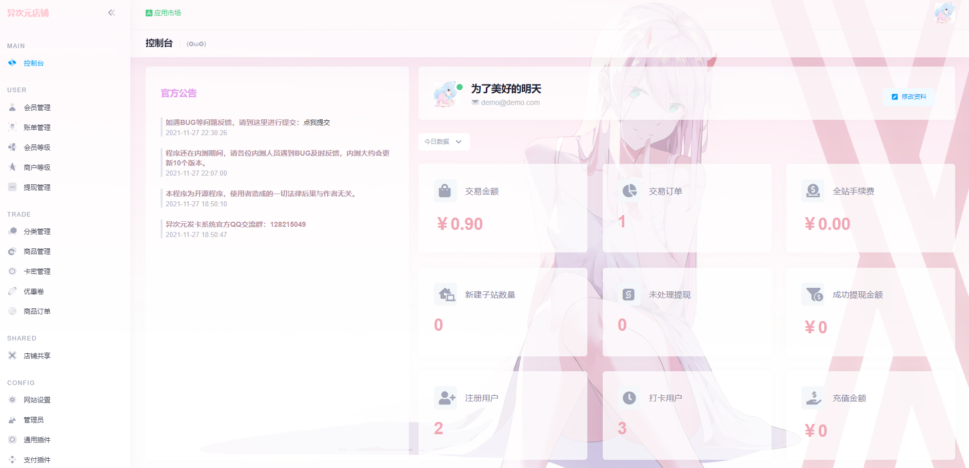 QQ截图20211202125236 QQ截图20211202125236