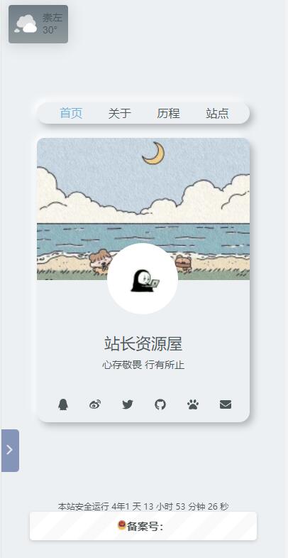 简约精美的拟态UI设计个人主页HTML单页源码