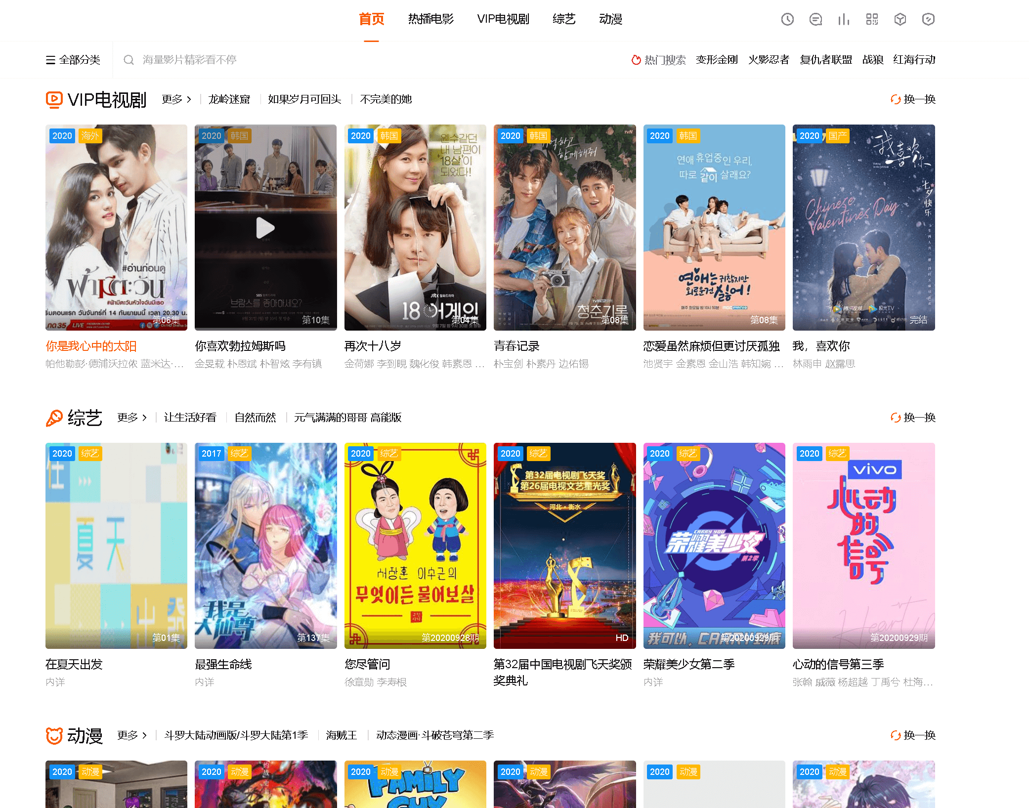 Maccmsv10 海螺v6.01影视网站模板源码
