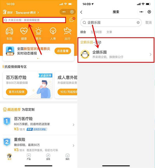 微保企鹅乐园参与问答_拿微信现金红包_亲测0.2元