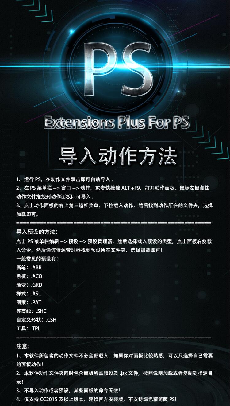 最强PS插件增效工具合集包 乔合软件库资源网