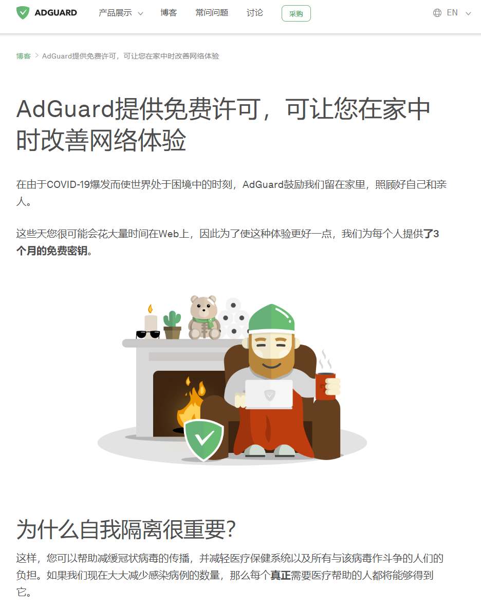 免费领90天AdGurad个人版 软件库乔合