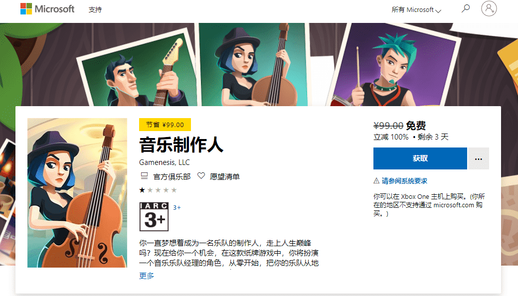 微软商店免费领取31款游戏 乔合软件库官网