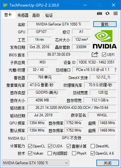 GPU-Z显卡检测神器汉化版 免费下载吾爱破解论坛