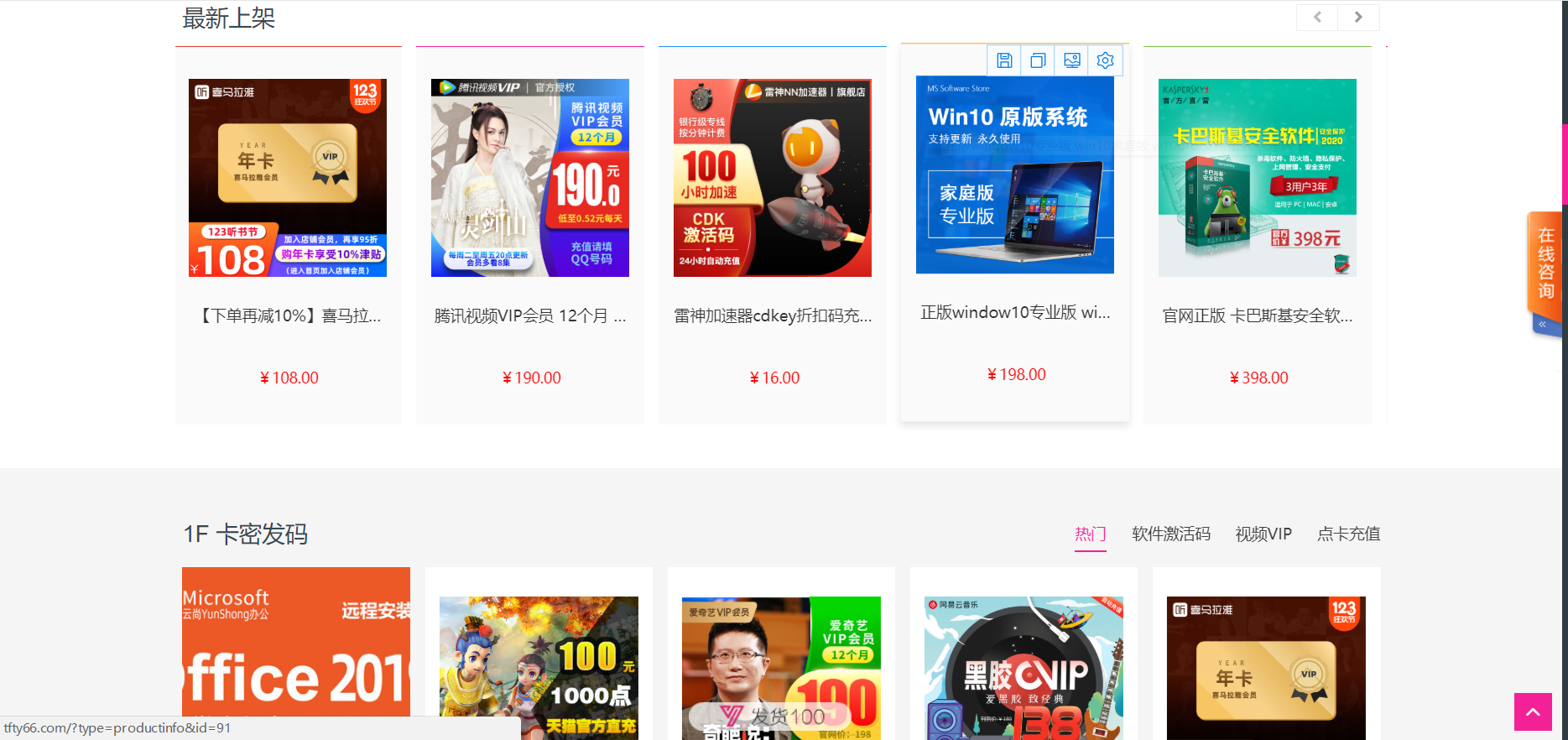 虚拟商品发货,发货系统,自动发货系统源码 虚拟商品发货,发货系统,自动发货系统源码