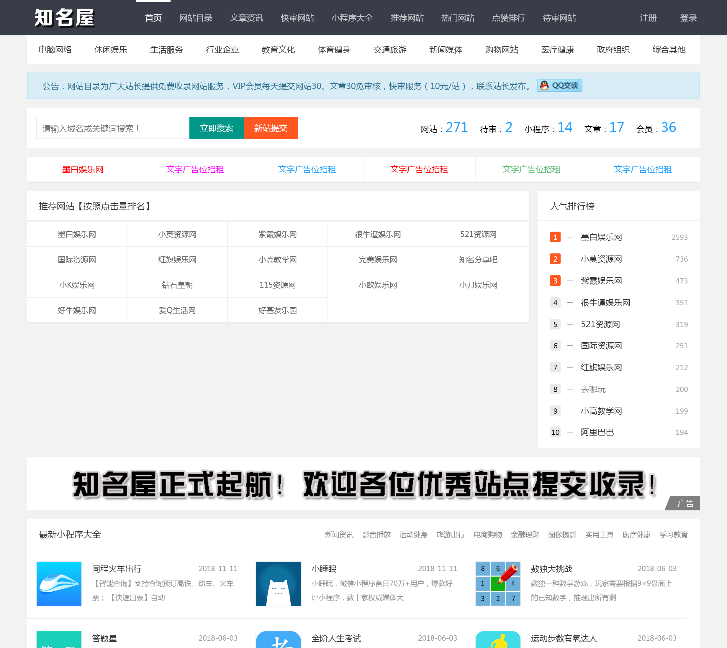 目录导航网源码,导航网整站源码,导航网,目录网 目录导航网源码,导航网整站源码,导航网,目录网