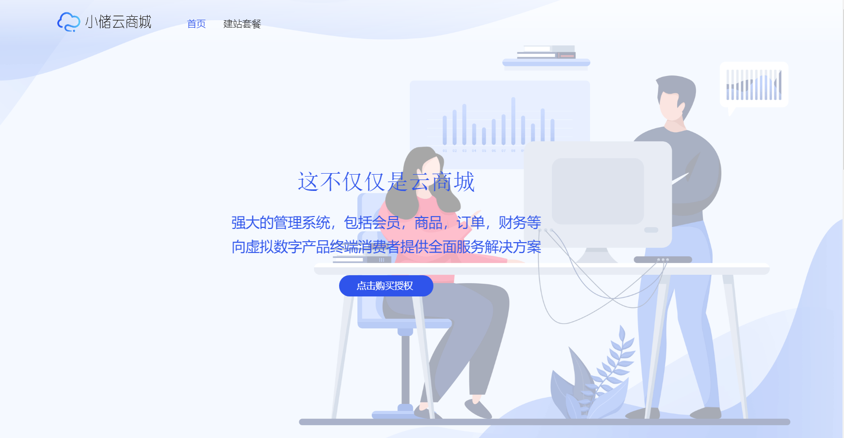 蓝色简约,小储云,小储云商城,小储云源码,商城源码 蓝色简约,小储云,小储云商城,小储云源码,商城源码