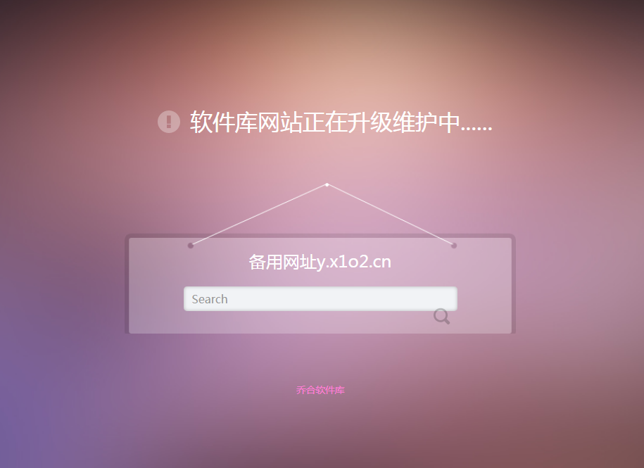 网站升级维护页面html源码 科学刀论坛